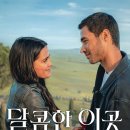 달콤한 이미지