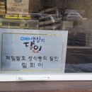 밀푀이 이미지