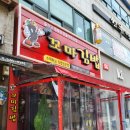 신세대꼬마김밥 이미지