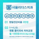 분도치과의원 네이버블로그