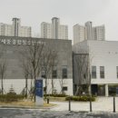 남세종종합청소년센터 이미지