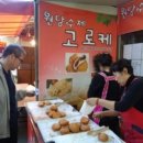 우리동네고로케 이미지