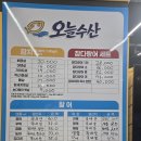 아구수산 | 익산 오늘수산 포장회 후기｜가성비 미친 횟집 찾았다