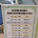 부산시민공원 키즈카페 당신처럼 애지중지 다녀온 후기