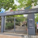 인천대공원(어린이동물원) 여성종합뉴스