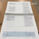 소방관계법규2 3단암기스터디 Day12 이미지