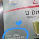 이브자리인터내셔널남양주다산점 | 독일피엠 디드링크 후기｜성분, 섭취방법, 맛까지 한 번에 알아보기