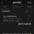 (주)스코넥엔터테인먼트 이미지