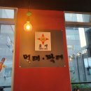 신바람비디오 | 서울시CCTV, 강서구 발산동CCTV, 코엔 호프집CCTV,먹태짝태CCTV 설치후기