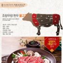 속리산청정한우