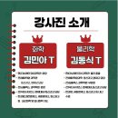 더브레인코어과학학원