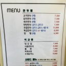 세종왕만두 이미지