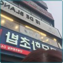 아이드블랑 탄방점 | 대전 미용실 아이드블랑 탄방점, 특별한 스타일링 후기