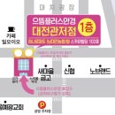 관저길약국 이미지