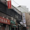 에스왁싱(S왁싱)