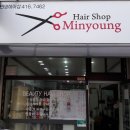 민영헤어샵