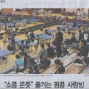 핑퐁스포츠