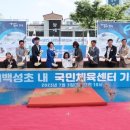 구.백성초 이미지