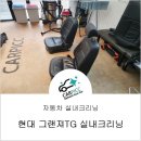 현대크리닝상사 이미지