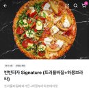 아이스크림 유니버스 | 광화문 배달 맛집 추천 | 진짜 페퍼로니 피자가 먹고 싶을 때, 페퍼로니유니버스 후기