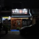 국민닭발 이미지