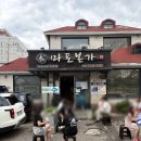 경기도 수원시 팔달구 경수대로 | 🥩 [수원/인계동] 갈비 맛집 추천 | 마포본가 본점 - 수원 가성비 돼지양념구이 웨이팅 후기