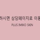 플러스아이미코병원 이미지