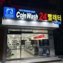 운동화빨래터 이미지