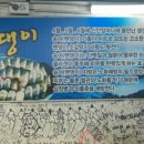만선밴댕이 이미지
