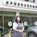 참샘영농조합법인 - 성주군 | 참샘영농조합법인