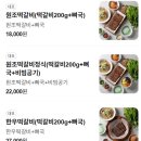 형제송정 떡갈비