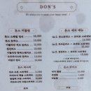 돈스 | 조치원 [돈스] 주말 웨이팅 후기 / 세종 돈까스 맛집 추천 🐷