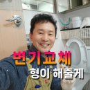 진접롯데캐슬 | 진접 변기 교체 물통에 금이 간 변기 해체 후 백시멘트까지 수리!