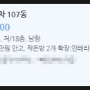 버스정류장(동아파트앞) 이미지