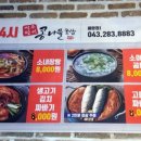 전주팔미콩나물국밥 - 고양시 일산서구 송산로 371 | 전주팔미콩나물국밥