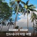 큐호텔커피숍 | 인도네시아 바탐 해외 패키지 여행 2박 3일 여행지 동남아 휴양지 호텔 추천