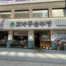 효자동솥뚜껑 잠실새내점 이미지