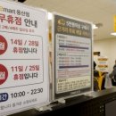 마트365 이미지