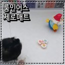 가로텍 | 층간소음매트 추천 룸인어스 아기매트 스킨텍제로매트 사용후기