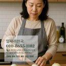 서둔동 30-9 | 수원 밥집 홀서빙 주방보조 이런 분께- 주부 A씨 (40대) 후기