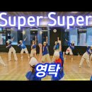 SuperSuper (슈퍼슈퍼) - 영탁 이미지