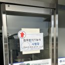 경북바이오마이스터고등학교 | 화학분석기능사 실기시험 작업형 영천 시험장 후기(2024.03.23 경북바이오마이스터고등학교)