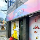 과일모찌 | 부산 과일모찌 맛집 토닥당 첨가제 없는 생과일모찌 후기