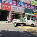 삼우냉동