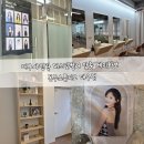 대구 프로필 사진 추천 퍼스널컬러 맞춤 세미화보 촬영후기 돈두스튜디오