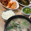 장수 한우 소머리곰탕 다이닝코드
