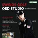 스윙스 골프 이미지