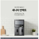 청호나이스 특판