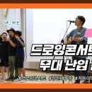 강진대구중학교 이미지