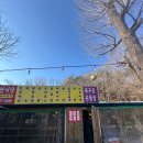 선우육미 | 안양예술공원 야장 맛집 선우육미 오리고기 후기